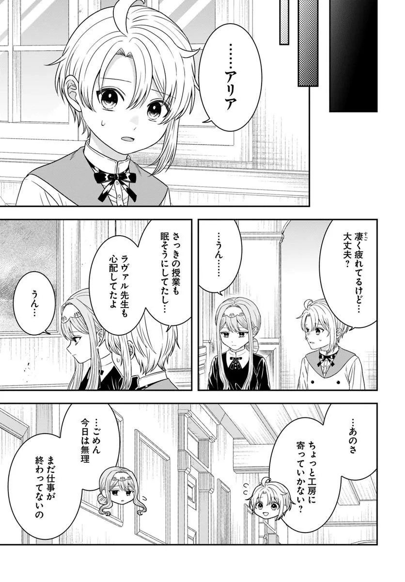 Isekai Gohan Muso Skill to Zensei no Chishiki wo Tsukatte, Obei Kaikaku Hajimemasu! Chapter 17.1 5ページ