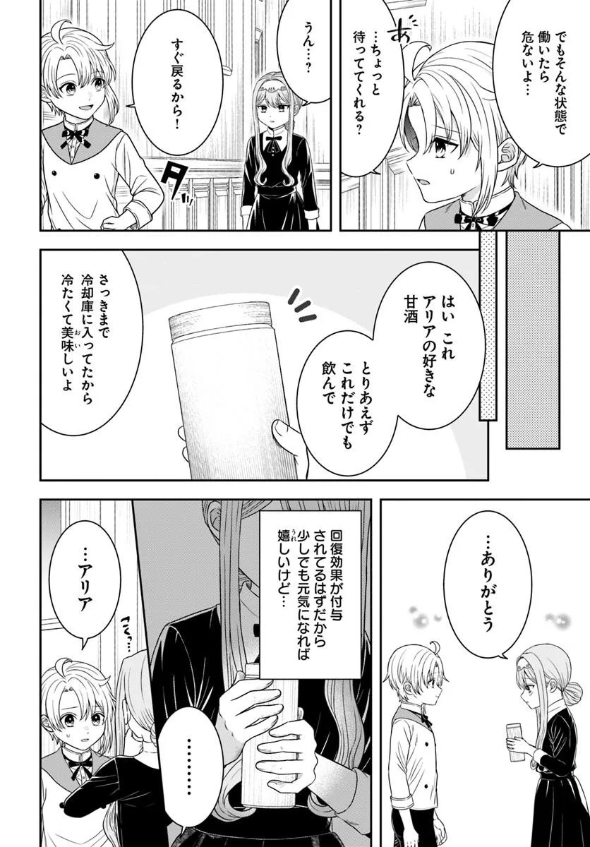 Isekai Gohan Muso Skill to Zensei no Chishiki wo Tsukatte, Obei Kaikaku Hajimemasu! Chapter 17.1 6ページ