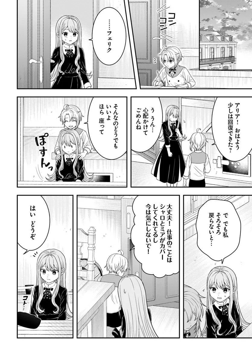 Isekai Gohan Muso Skill to Zensei no Chishiki wo Tsukatte, Obei Kaikaku Hajimemasu! Chapter 17.2 1ページ