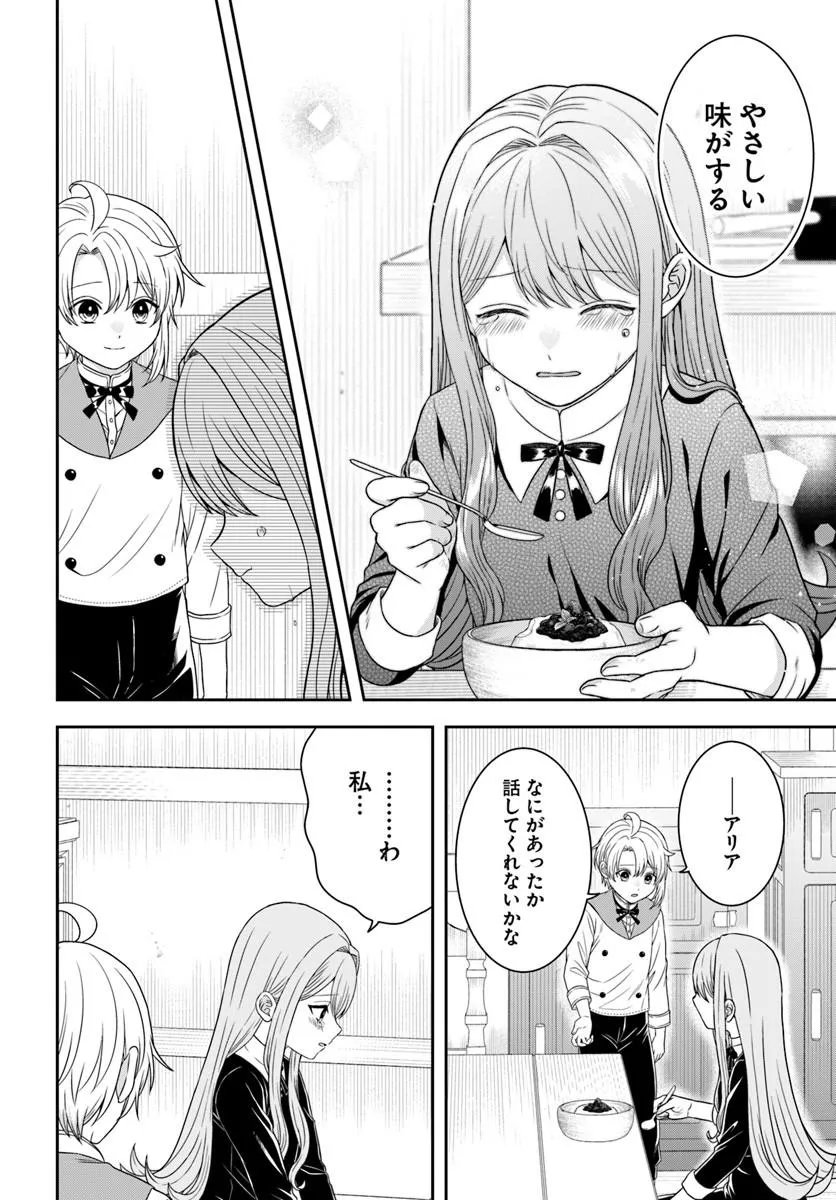 Isekai Gohan Muso Skill to Zensei no Chishiki wo Tsukatte, Obei Kaikaku Hajimemasu! Chapter 17.2 3ページ