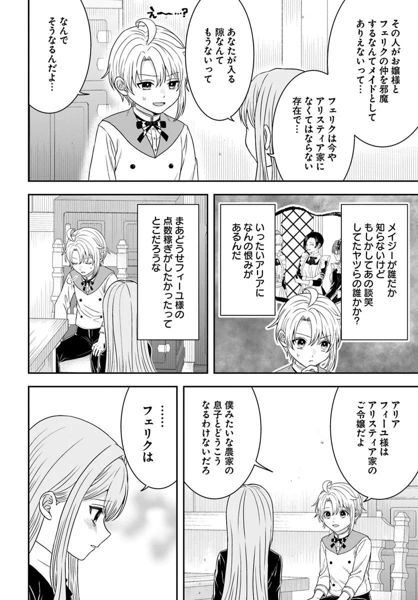 Isekai Gohan Muso Skill to Zensei no Chishiki wo Tsukatte, Obei Kaikaku Hajimemasu! Chapter 17.2 5ページ