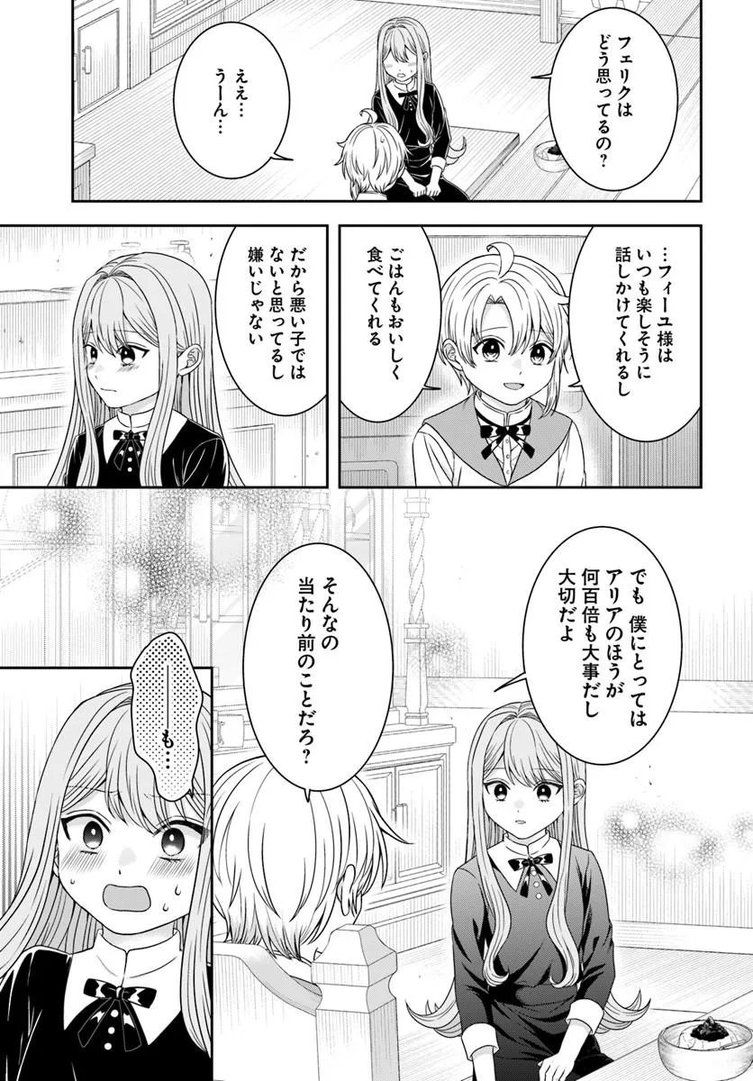 Isekai Gohan Muso Skill to Zensei no Chishiki wo Tsukatte, Obei Kaikaku Hajimemasu! Chapter 17.2 6ページ