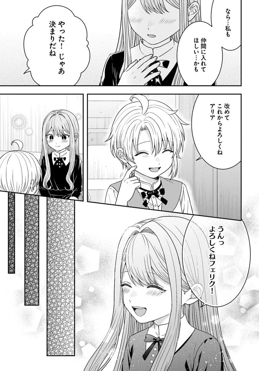 Isekai Gohan Muso Skill to Zensei no Chishiki wo Tsukatte, Obei Kaikaku Hajimemasu! Chapter 17.2 10ページ