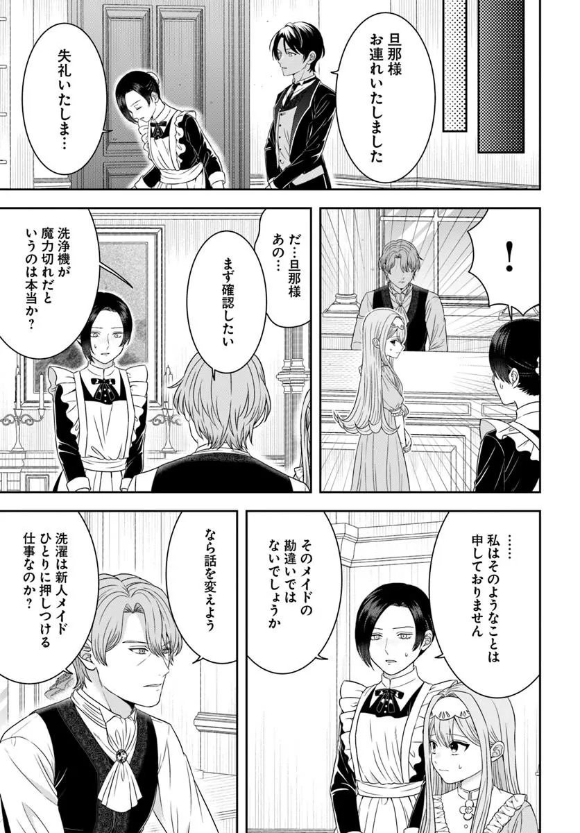 Isekai Gohan Muso Skill to Zensei no Chishiki wo Tsukatte, Obei Kaikaku Hajimemasu! Chapter 17.3 1ページ