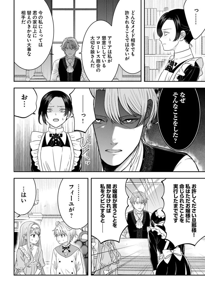Isekai Gohan Muso Skill to Zensei no Chishiki wo Tsukatte, Obei Kaikaku Hajimemasu! Chapter 17.3 2ページ