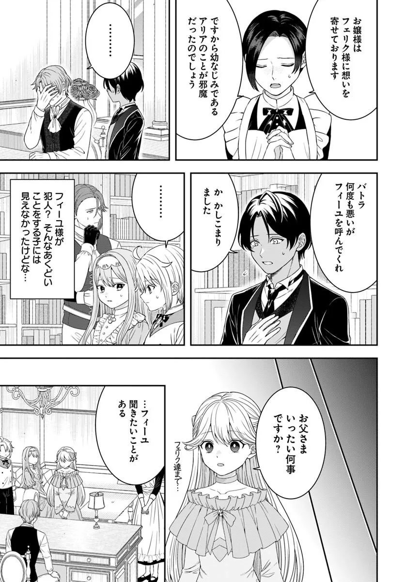 Isekai Gohan Muso Skill to Zensei no Chishiki wo Tsukatte, Obei Kaikaku Hajimemasu! Chapter 17.3 3ページ
