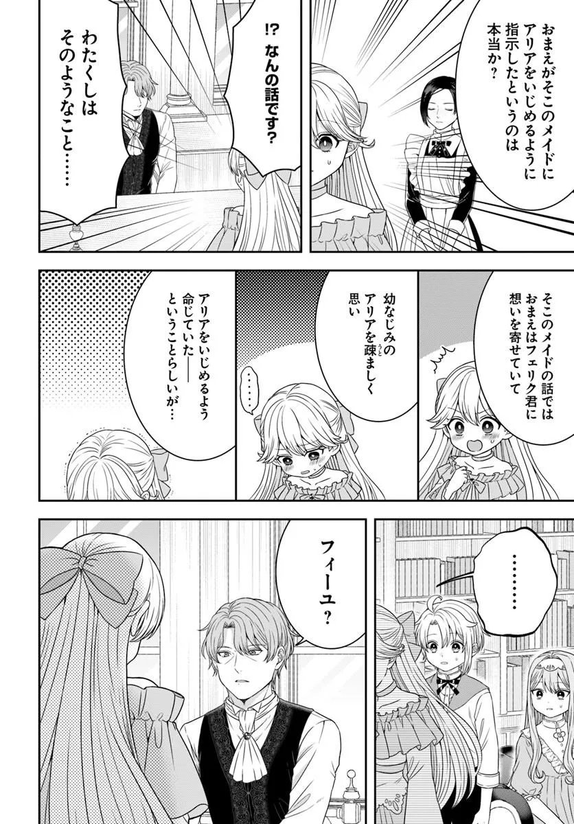Isekai Gohan Muso Skill to Zensei no Chishiki wo Tsukatte, Obei Kaikaku Hajimemasu! Chapter 17.3 4ページ