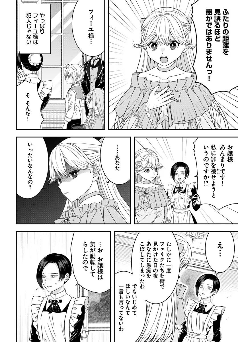 Isekai Gohan Muso Skill to Zensei no Chishiki wo Tsukatte, Obei Kaikaku Hajimemasu! Chapter 17.3 6ページ