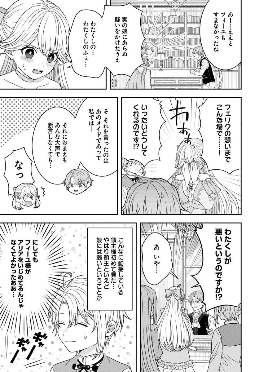 Isekai Gohan Muso Skill to Zensei no Chishiki wo Tsukatte, Obei Kaikaku Hajimemasu! Chapter 17.3 9ページ