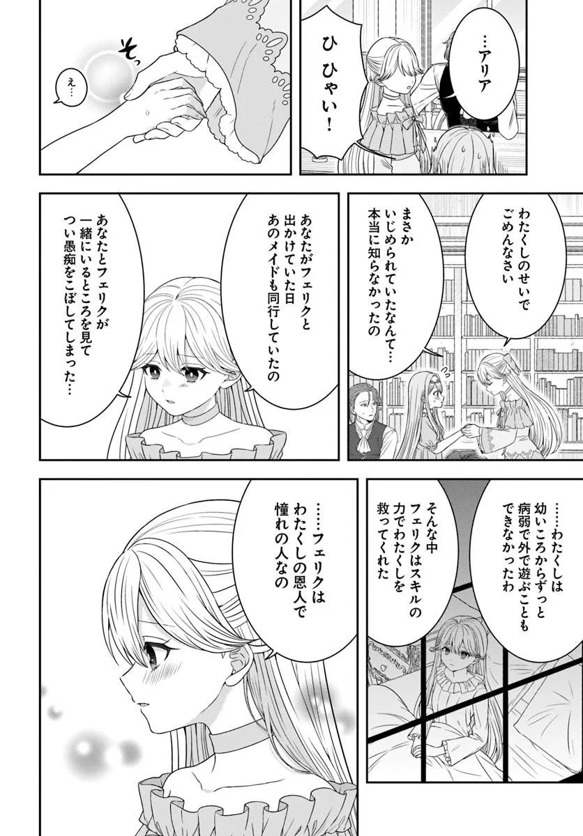 Isekai Gohan Muso Skill to Zensei no Chishiki wo Tsukatte, Obei Kaikaku Hajimemasu! Chapter 17.3 10ページ