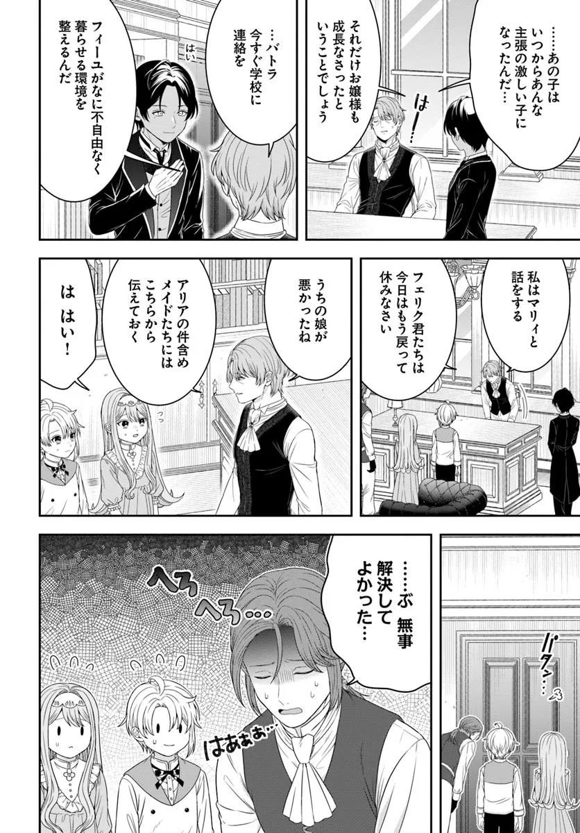 Isekai Gohan Muso Skill to Zensei no Chishiki wo Tsukatte, Obei Kaikaku Hajimemasu! Chapter 17.4 1ページ