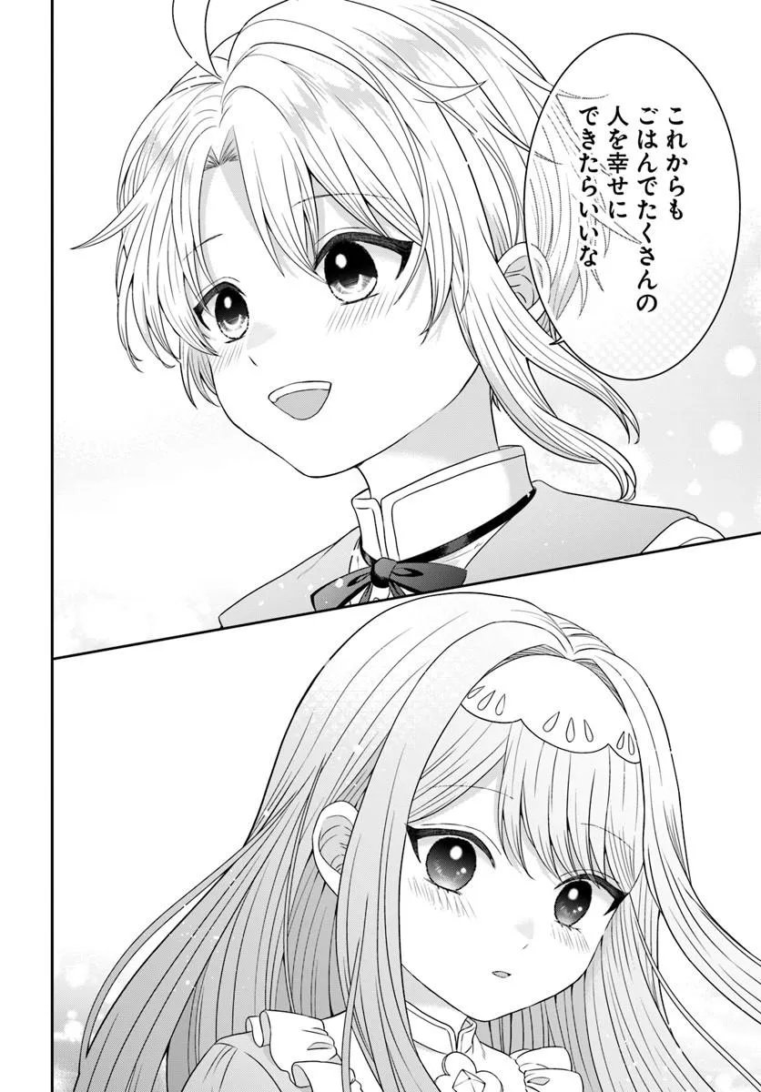 Isekai Gohan Muso Skill to Zensei no Chishiki wo Tsukatte, Obei Kaikaku Hajimemasu! Chapter 17.4 11ページ