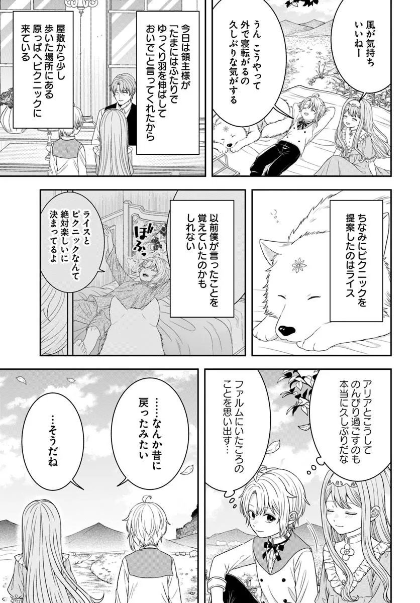Isekai Gohan Muso Skill to Zensei no Chishiki wo Tsukatte, Obei Kaikaku Hajimemasu! Chapter 17.4 4ページ