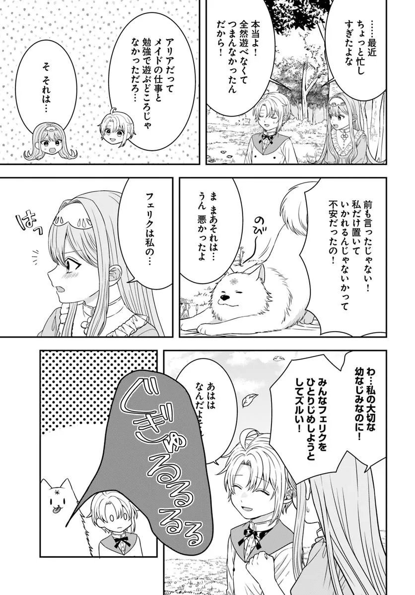 Isekai Gohan Muso Skill to Zensei no Chishiki wo Tsukatte, Obei Kaikaku Hajimemasu! Chapter 17.4 6ページ