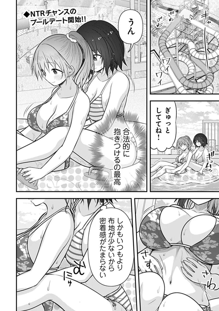 Kare Nanka yori, Watashi no Hou ga ii desho? Chapter 10 2ページ
