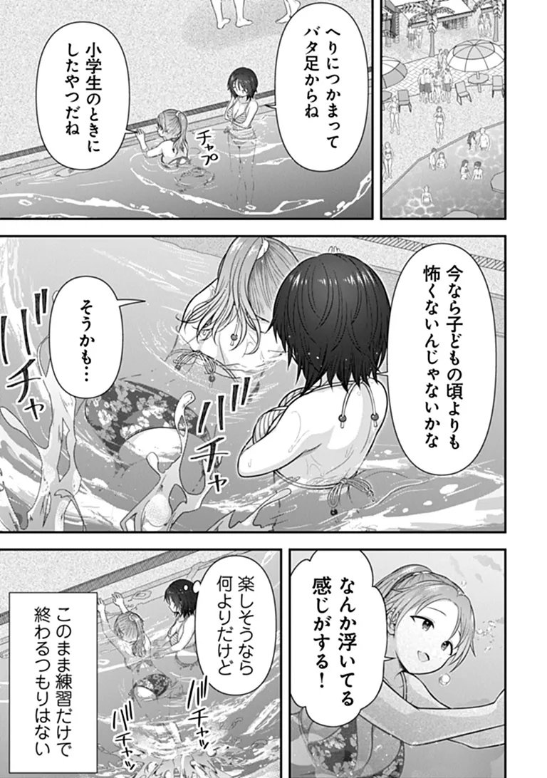 Kare Nanka yori, Watashi no Hou ga ii desho? Chapter 10 11ページ
