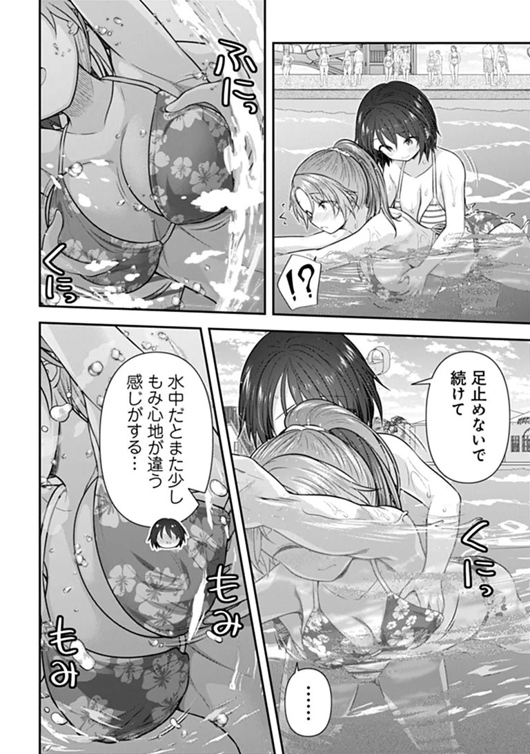 Kare Nanka yori, Watashi no Hou ga ii desho? Chapter 10 12ページ