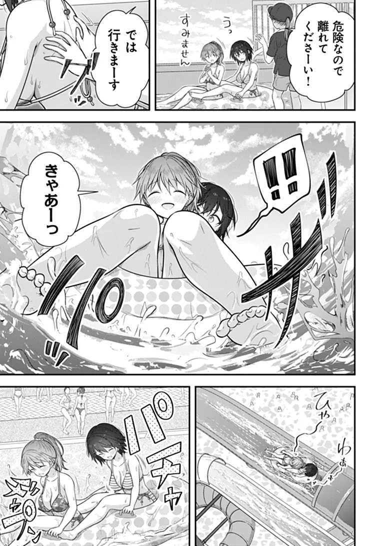 Kare Nanka yori, Watashi no Hou ga ii desho? Chapter 10 3ページ