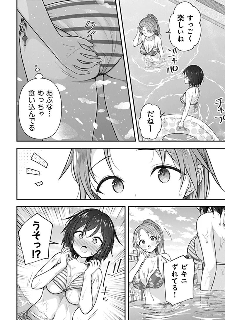 Kare Nanka yori, Watashi no Hou ga ii desho? Chapter 10 4ページ