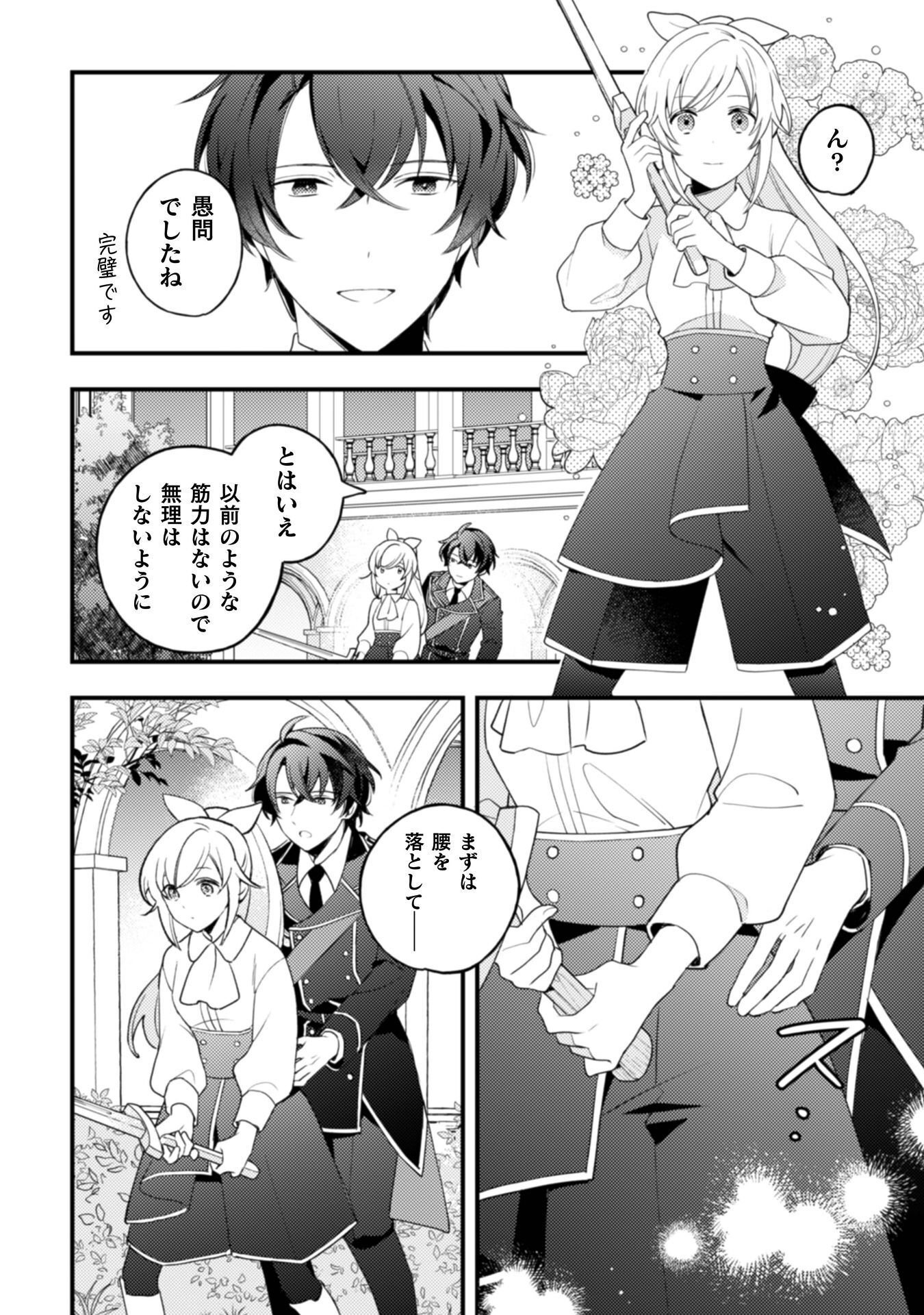 "Raise de Kekkon shite kuremasu ka" to Chikatta Buka ga, Gense de wa Toshiue no Kishi Danchou-sama ni Natte Ite, Hontou ni Kekkon wo Semararete Iru Ken Chapter 11 3ページ