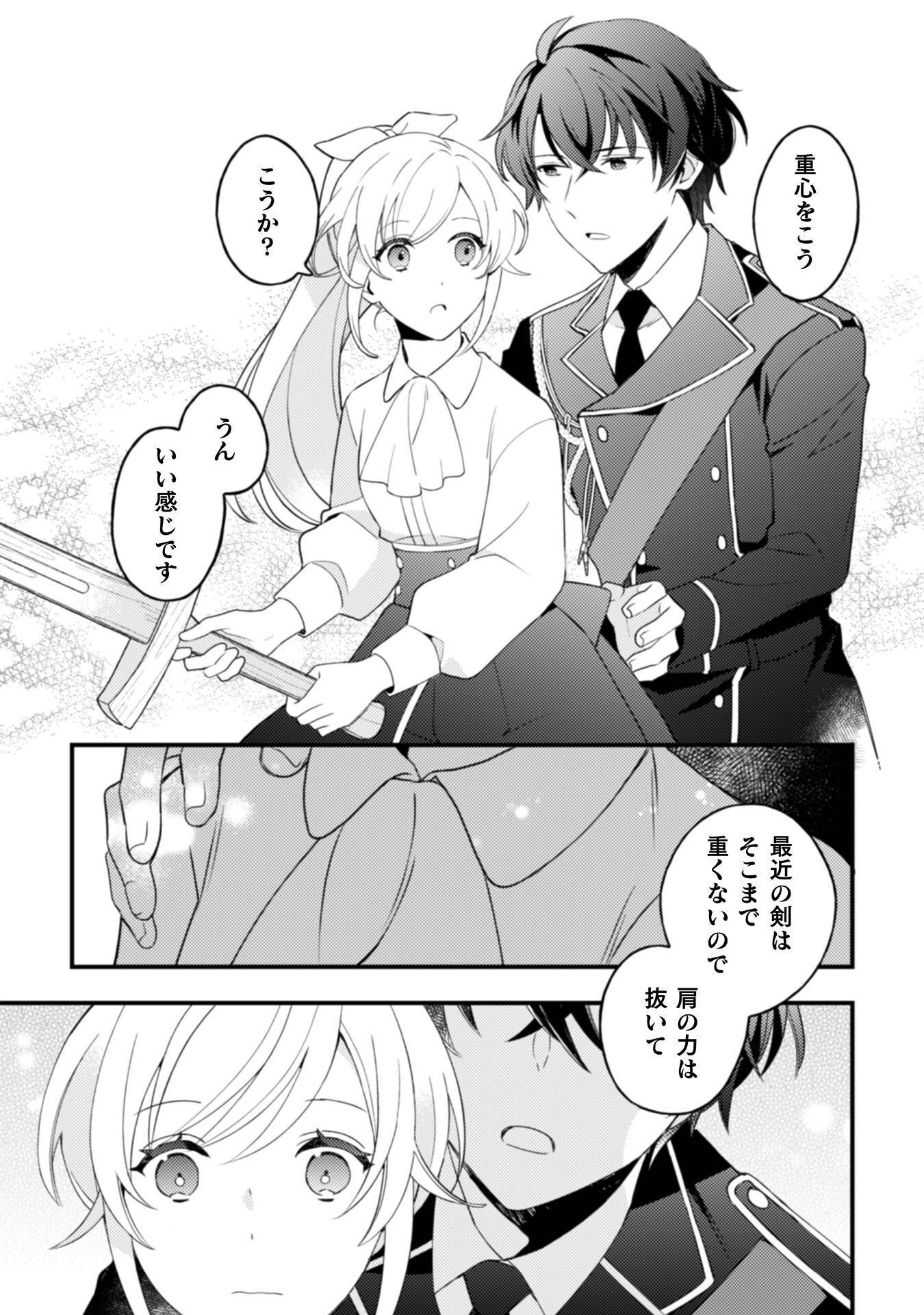 "Raise de Kekkon shite kuremasu ka" to Chikatta Buka ga, Gense de wa Toshiue no Kishi Danchou-sama ni Natte Ite, Hontou ni Kekkon wo Semararete Iru Ken Chapter 11 4ページ