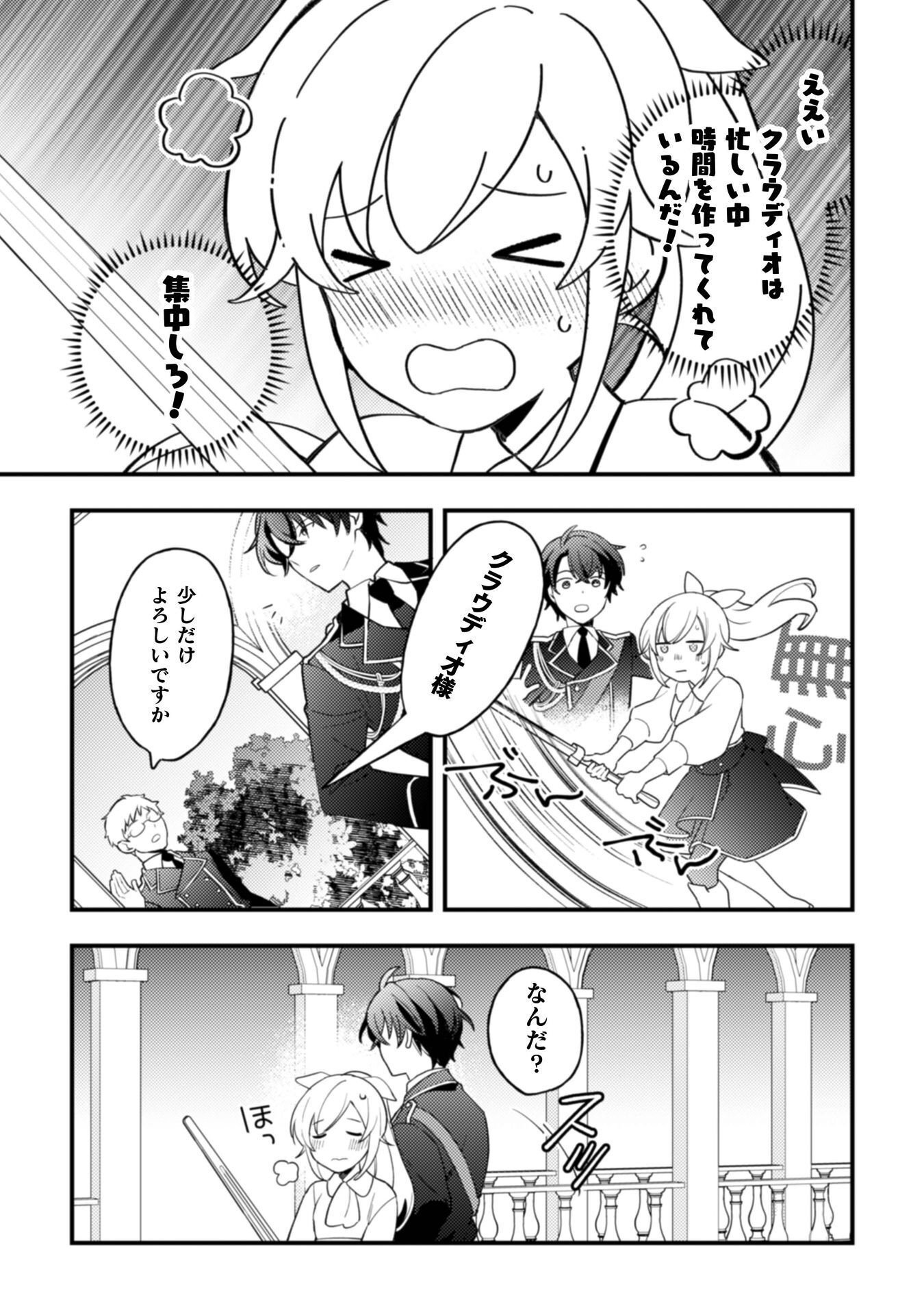 "Raise de Kekkon shite kuremasu ka" to Chikatta Buka ga, Gense de wa Toshiue no Kishi Danchou-sama ni Natte Ite, Hontou ni Kekkon wo Semararete Iru Ken Chapter 11 6ページ