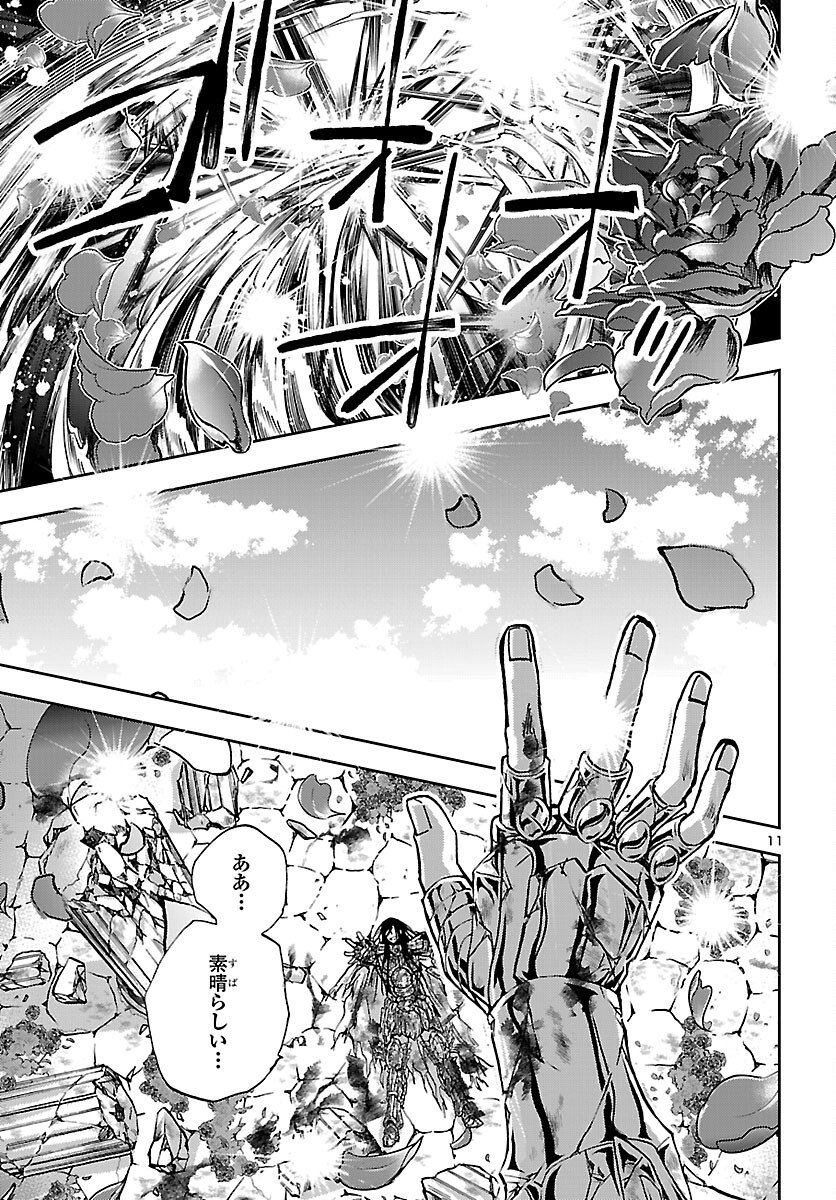 Saint Seiya: Meiou Iden - Dark Wing Chapter 50 11ページ