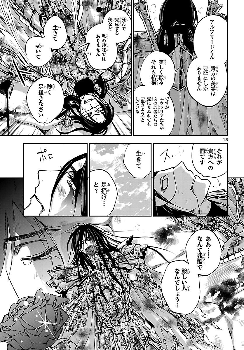 Saint Seiya: Meiou Iden - Dark Wing Chapter 50 13ページ