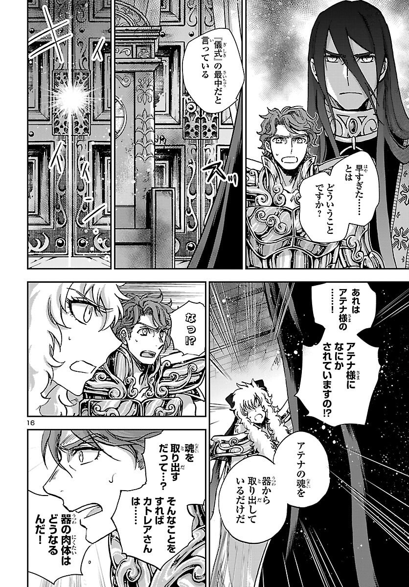 Saint Seiya: Meiou Iden - Dark Wing Chapter 50 16ページ