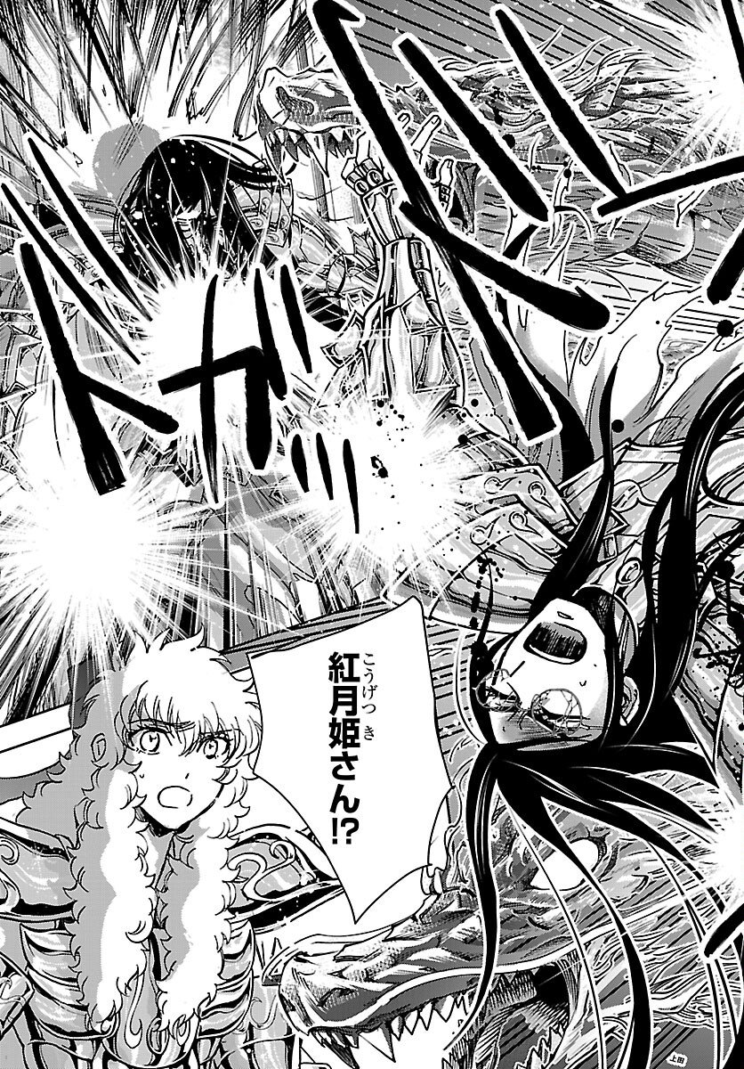 Saint Seiya: Meiou Iden - Dark Wing Chapter 50 3ページ