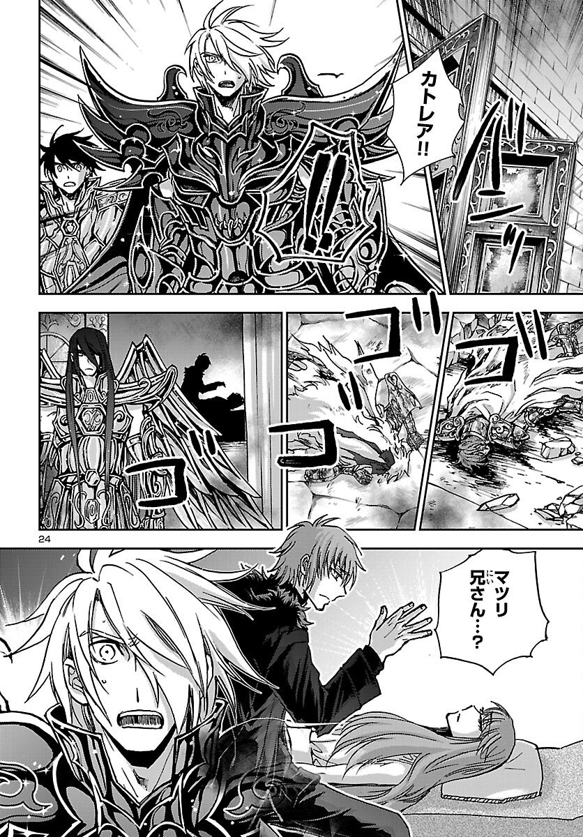 Saint Seiya: Meiou Iden - Dark Wing Chapter 50 24ページ