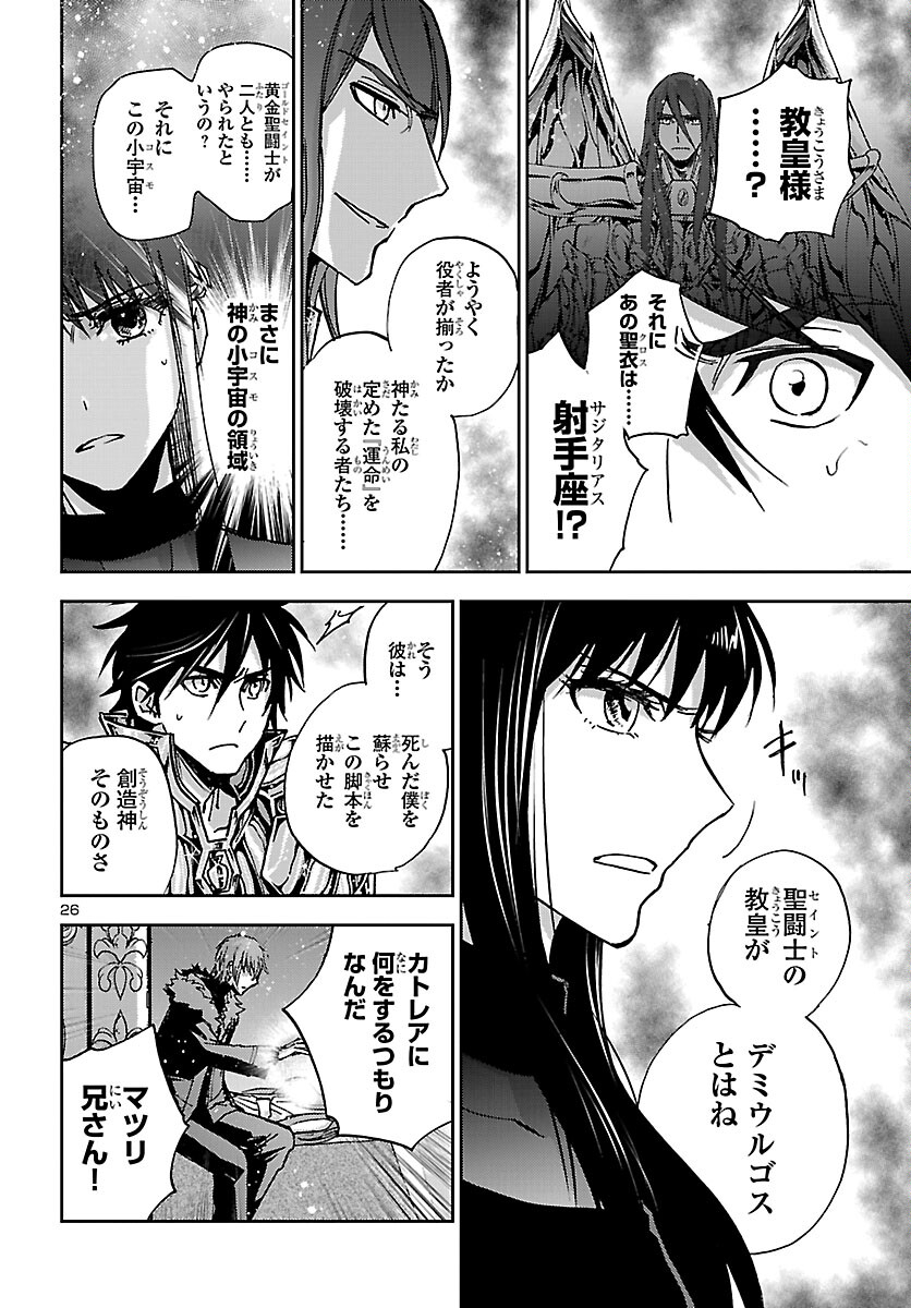 Saint Seiya: Meiou Iden - Dark Wing Chapter 50 26ページ