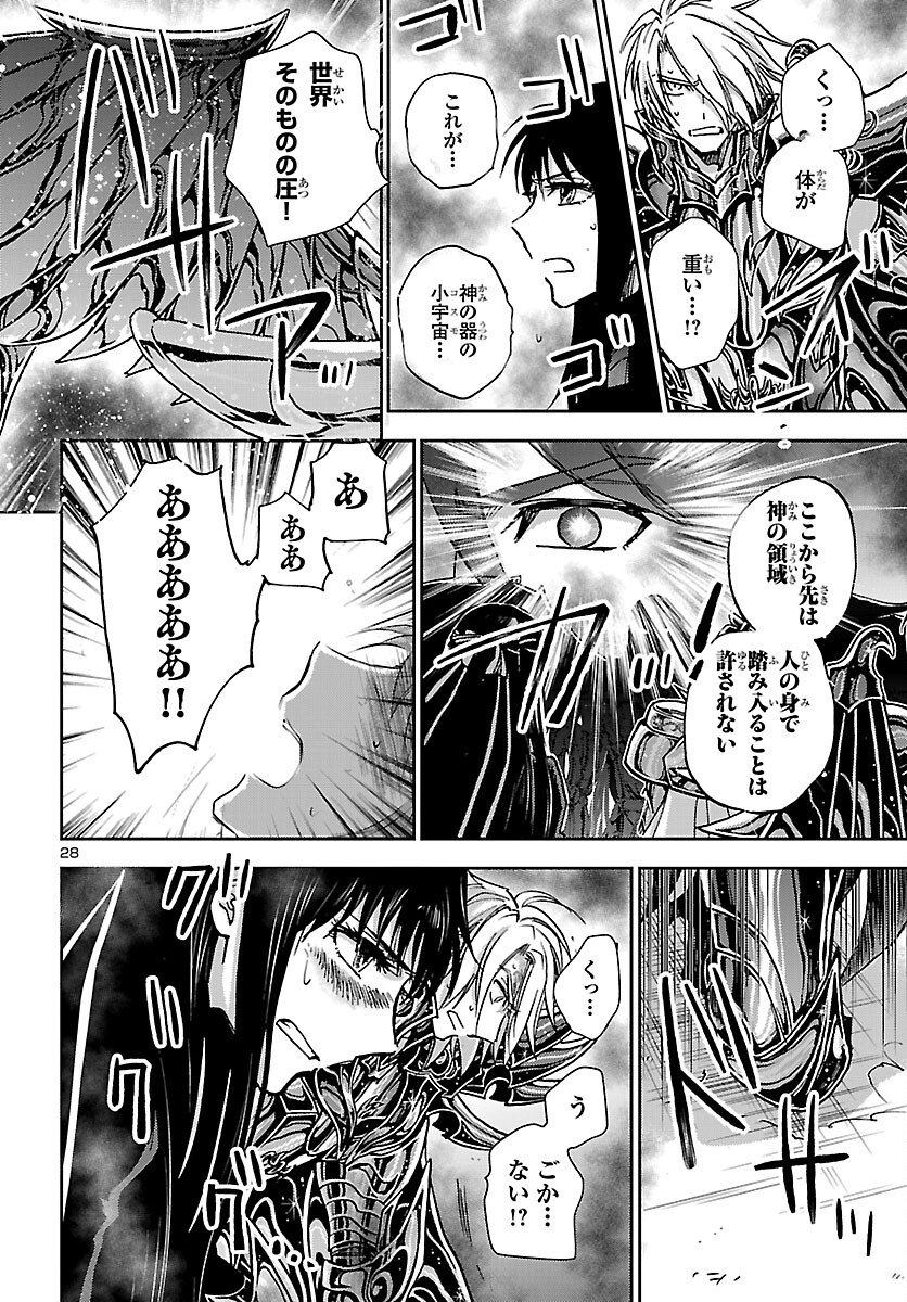 Saint Seiya: Meiou Iden - Dark Wing Chapter 50 28ページ