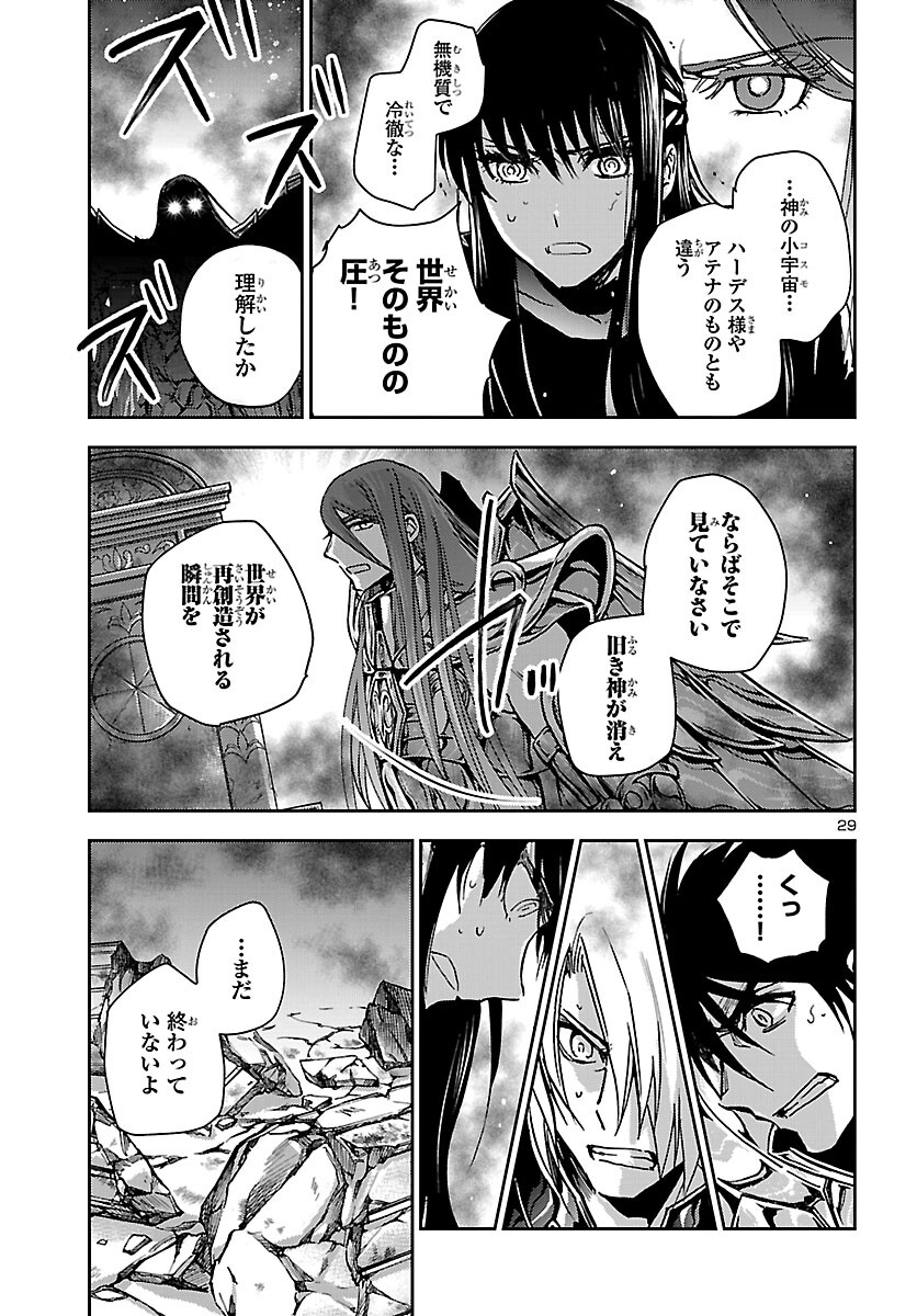 Saint Seiya: Meiou Iden - Dark Wing Chapter 50 29ページ