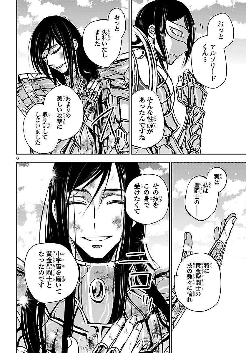Saint Seiya: Meiou Iden - Dark Wing Chapter 50 6ページ