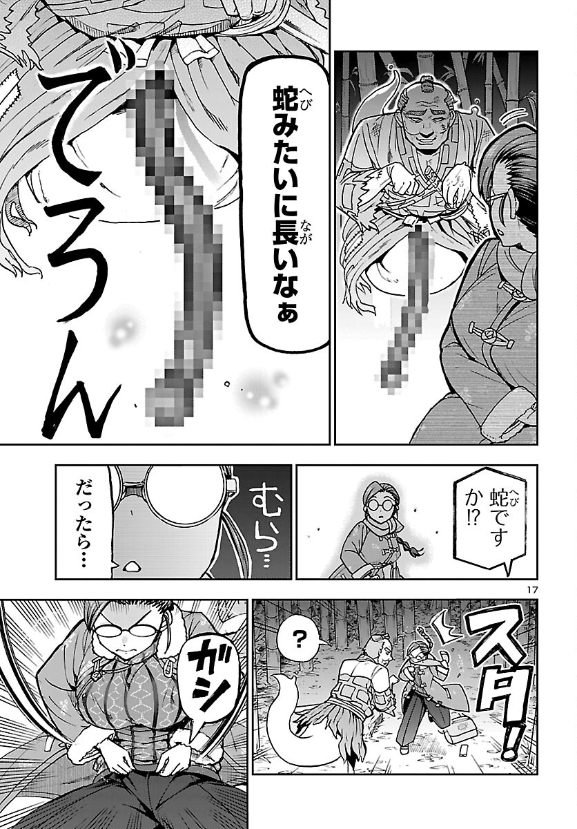 Todoroki Daimaru no Kikai Taikendan Chapter 14 18ページ