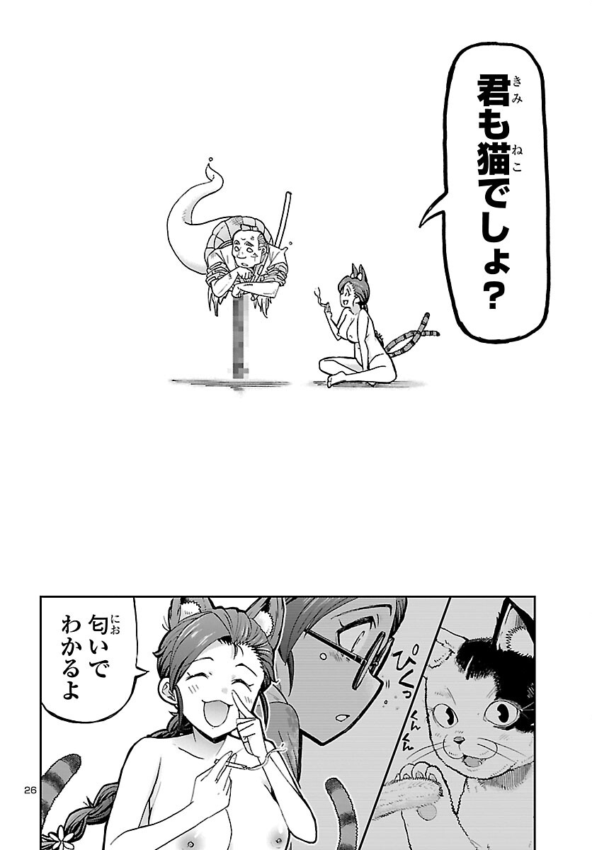 Todoroki Daimaru no Kikai Taikendan Chapter 14 27ページ