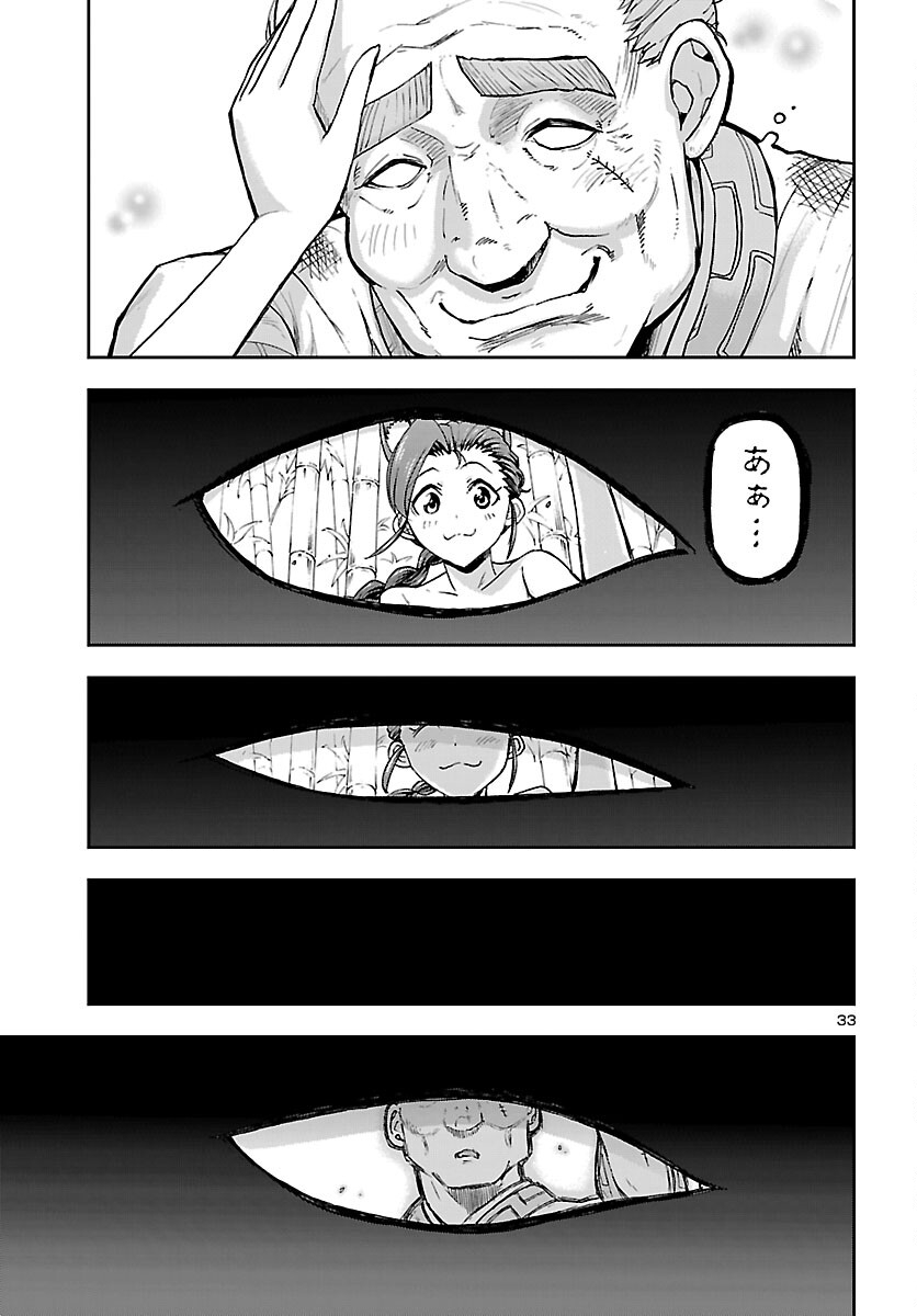 Todoroki Daimaru no Kikai Taikendan Chapter 14 34ページ