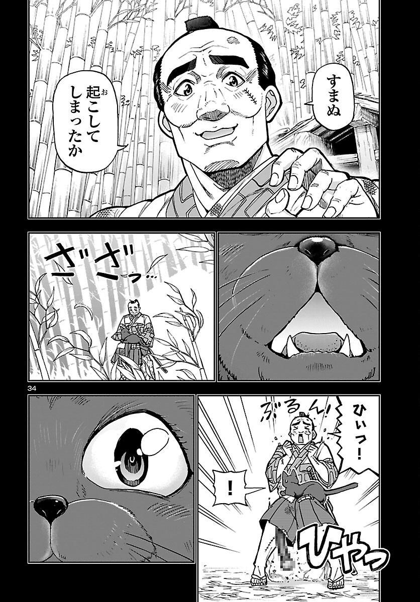 Todoroki Daimaru no Kikai Taikendan Chapter 14 35ページ