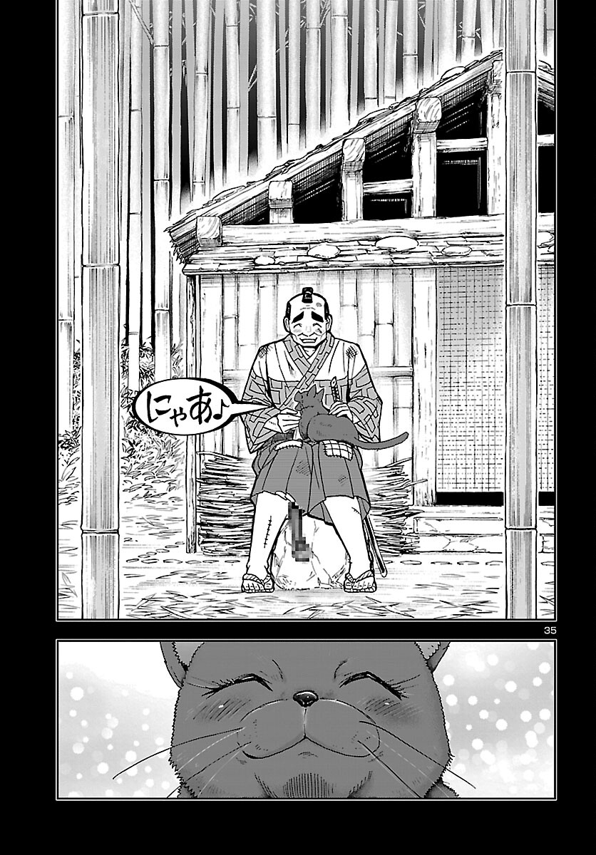 Todoroki Daimaru no Kikai Taikendan Chapter 14 36ページ