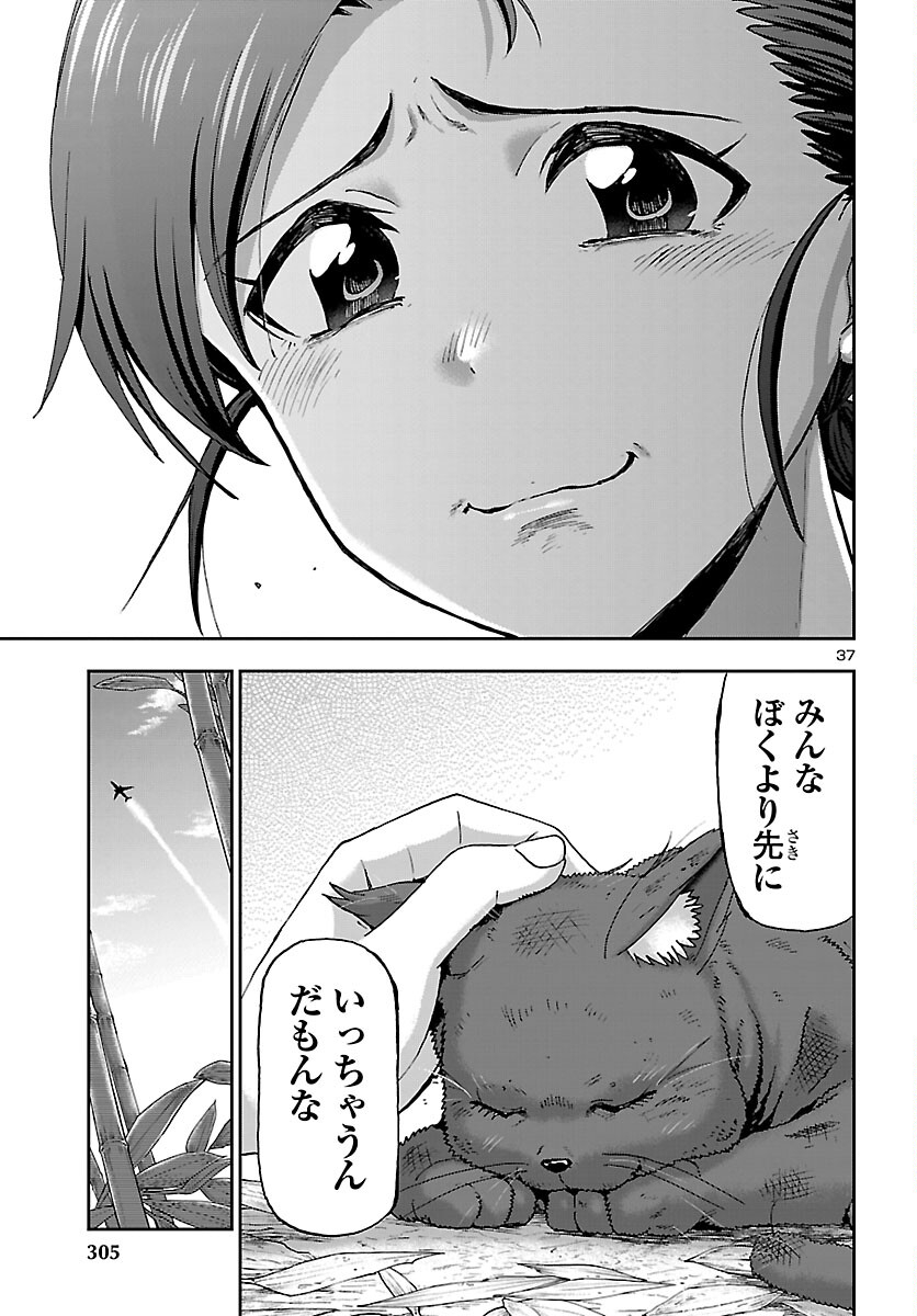 Todoroki Daimaru no Kikai Taikendan Chapter 14 38ページ