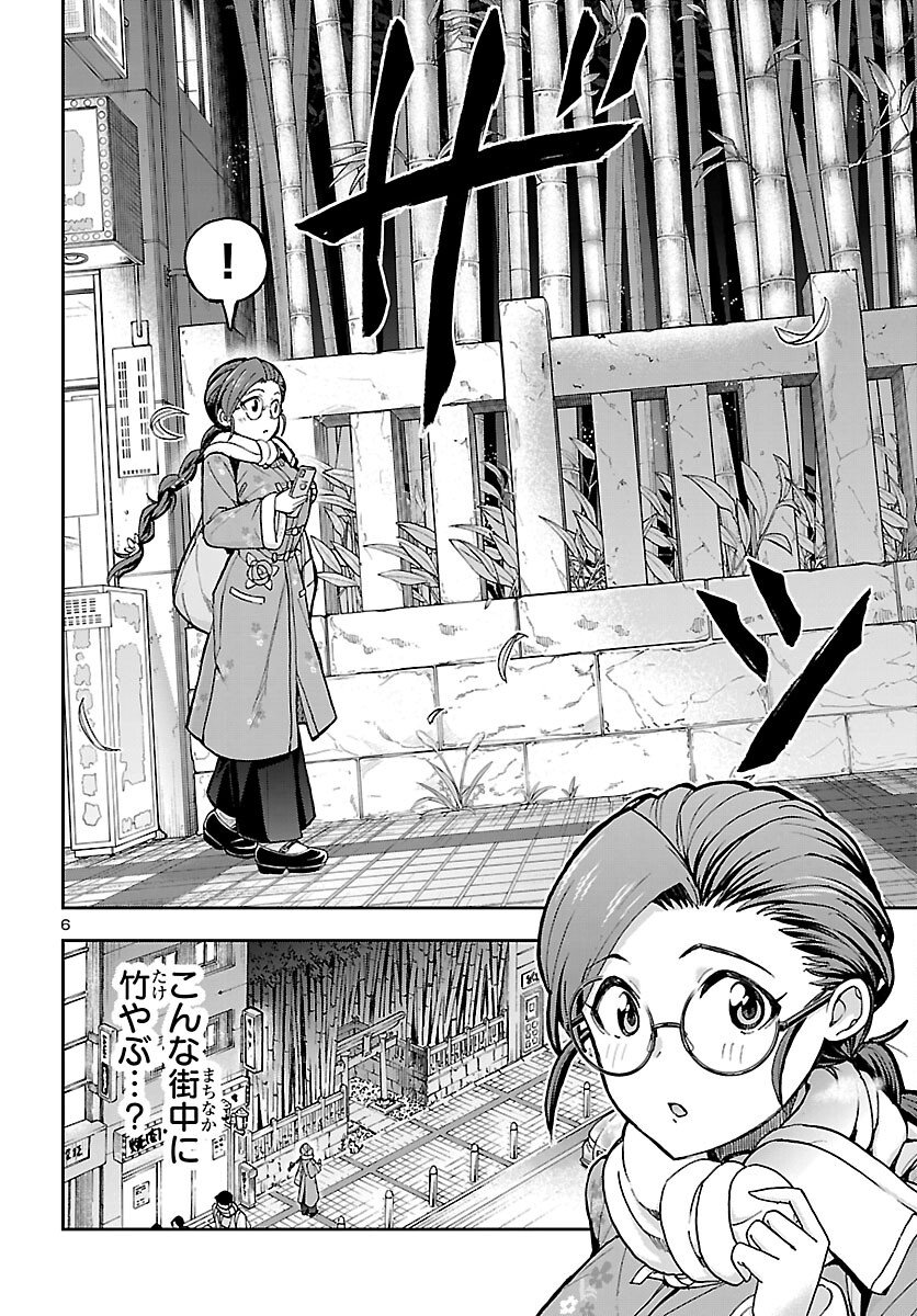Todoroki Daimaru no Kikai Taikendan Chapter 14 7ページ