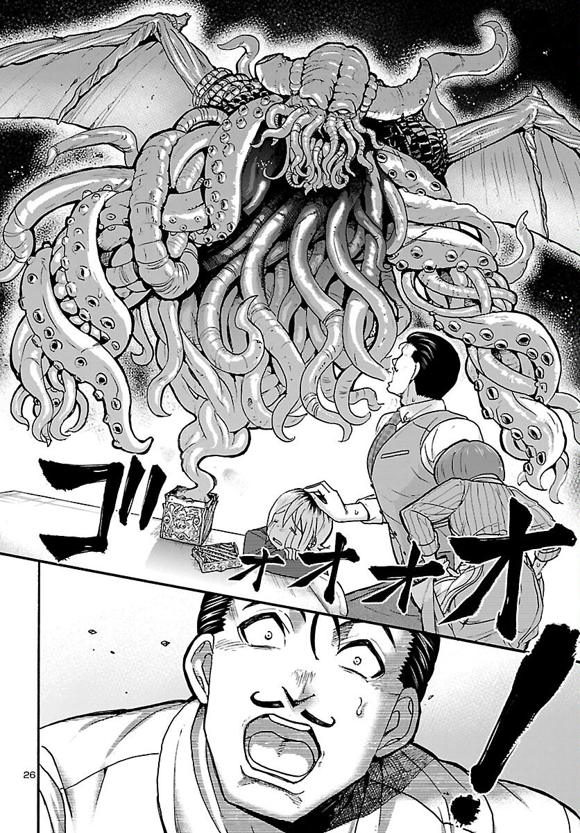 Todoroki Daimaru no Kikai Taikendan Chapter 15 26ページ