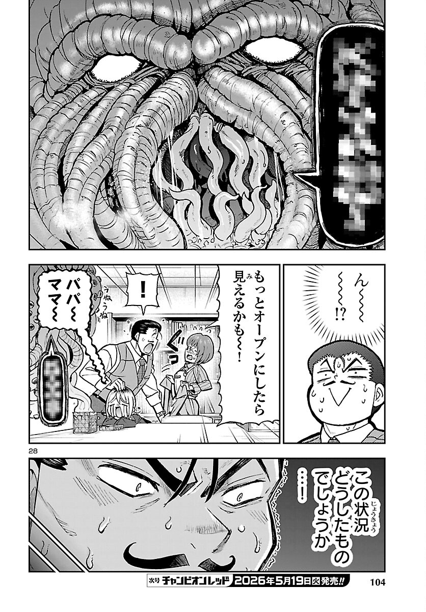 Todoroki Daimaru no Kikai Taikendan Chapter 15 28ページ