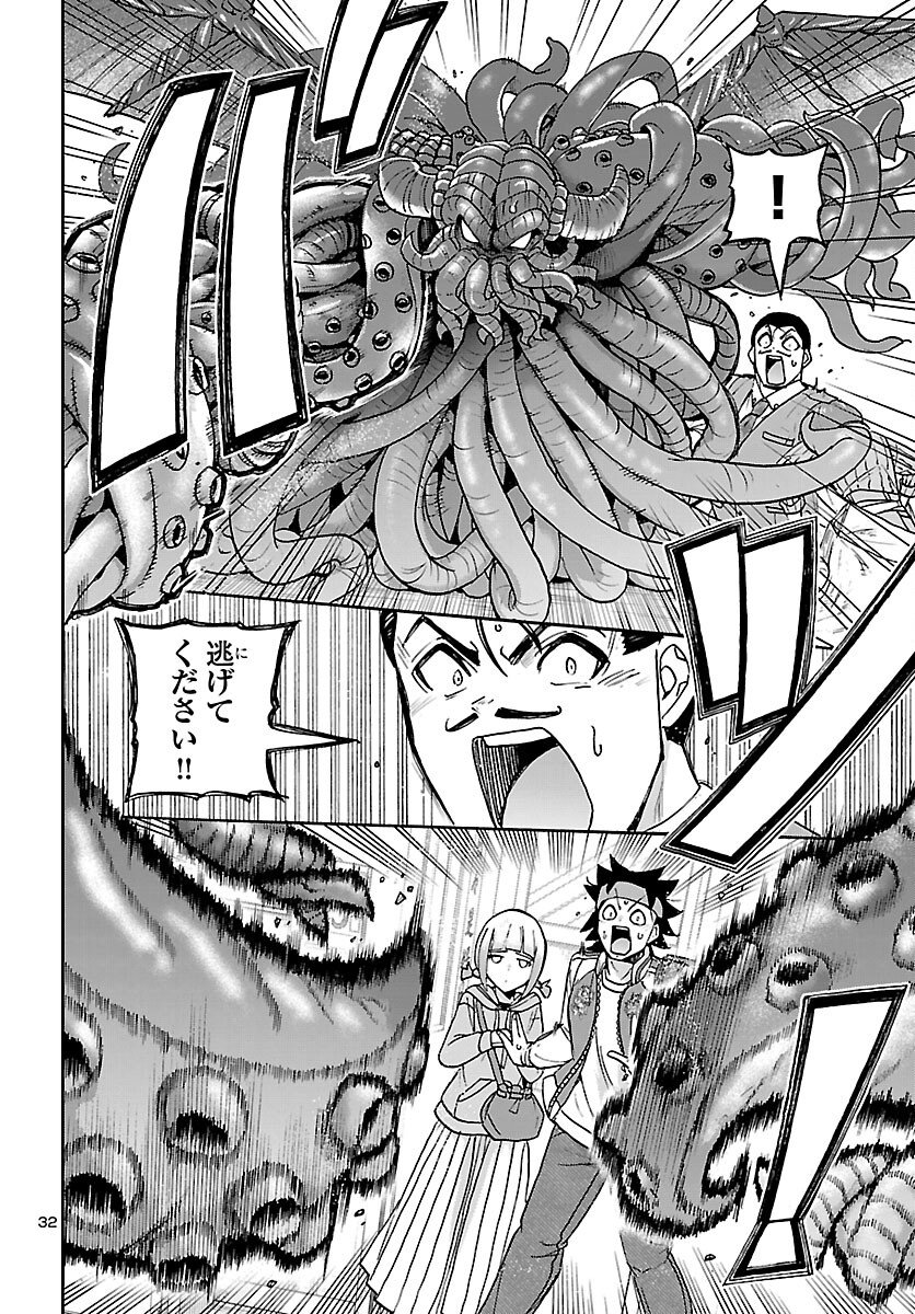 Todoroki Daimaru no Kikai Taikendan Chapter 15 32ページ