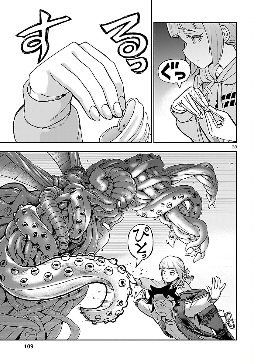 Todoroki Daimaru no Kikai Taikendan Chapter 15 33ページ