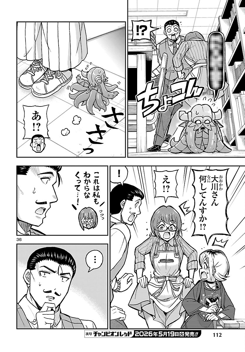 Todoroki Daimaru no Kikai Taikendan Chapter 15 36ページ