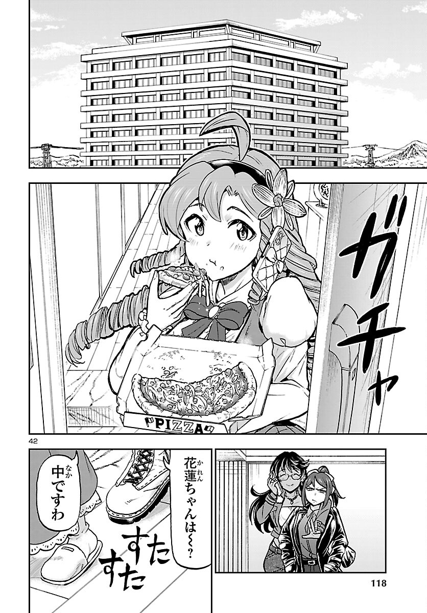 Todoroki Daimaru no Kikai Taikendan Chapter 15 42ページ