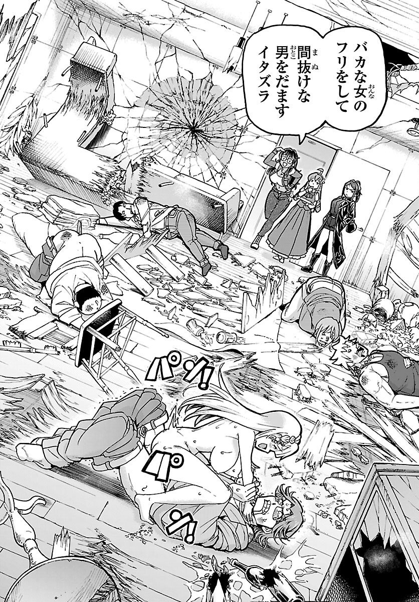 Todoroki Daimaru no Kikai Taikendan Chapter 15 44ページ