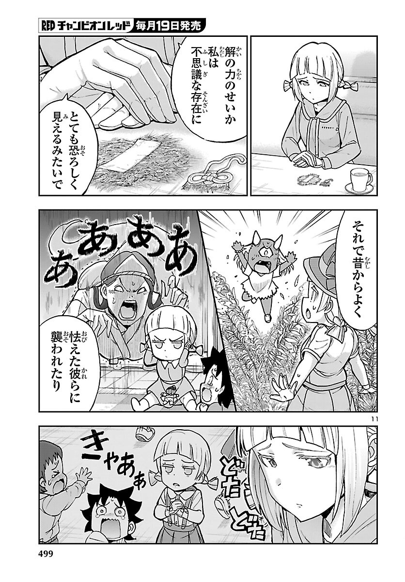 Todoroki Daimaru no Kikai Taikendan Chapter 16 11ページ